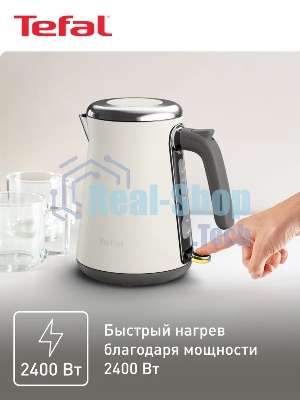 Электрочайник Tefal KI666AE0 молочный, 1.7 л, 2400 Вт, скрытый нагревательный элемент