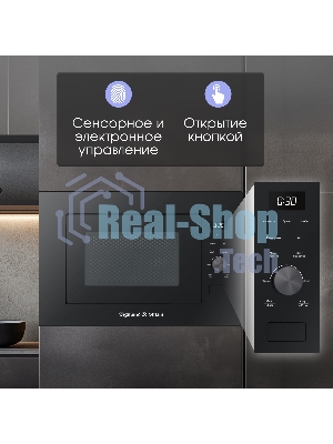 Встраиваемая микроволновая печь Zigmund & Shtain BMO 24 B черный, 25 л, 900 Вт, переключатели - сенсор/поворотный механизм