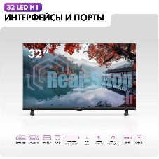 Телевизор Haier 32