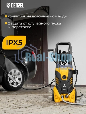 Мойка высокого давления Denzel R-165D, 2200 Вт, 165 бар, 58235