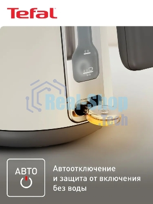 Электрочайник Tefal KI666AE0 молочный, 1.7 л, 2400 Вт, скрытый нагревательный элемент