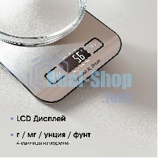 Весы кухонные Zigmund & Shtain DS-122
