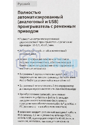 Проигрыватель винила Audio-Technica AT-LP60XUSB полностью автоматический серебристый