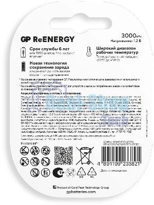 Аккумулятор GP 300CHC C NiMH 2000mAh (2шт)