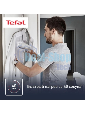 Отпариватель Tefal DT9130E0 белый/серебристый, 1600 Вт, 30 г/мин, 200 мл