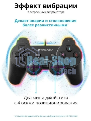Геймпад Defender Omega USB, Проводной геймпад, 12 кнопок, 2 стика