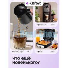 Тостер Kitfort КТ-2014-4 850Вт голубой