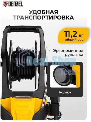 Мойка высокого давления Denzel R-165D, 2200 Вт, 165 бар, 58235