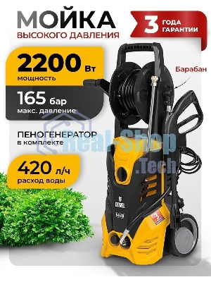 Мойка высокого давления Denzel R-165D, 2200 Вт, 165 бар, 58235