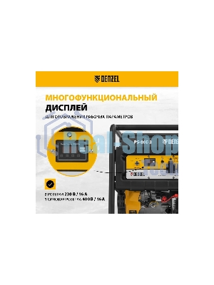 Электрогенератор бензиновый Denzel PS 80 E-3, 6.5 кВт, 85 дБ, 87 кг
