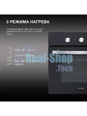 Духовой шкаф электрический Hyundai HEO 6630 BG черный, встраиваемый