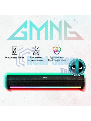 Саундбар GMNG GG-SP100UB 2.0 10Вт черный