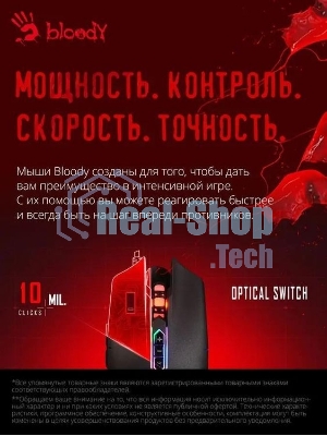 Мышь проводная A4Tech Bloody Q80 черный, 3200 dpi, USB, кнопки - 8