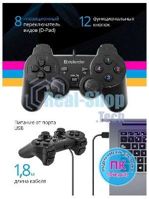 Геймпад Defender Omega USB, Проводной геймпад, 12 кнопок, 2 стика