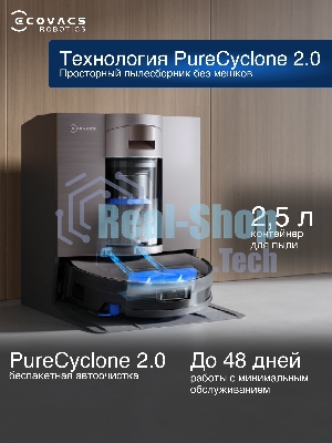 Робот-пылесос Ecovacs Deebot X11 OmniCyclone черный/коричневый, 6400 мА*ч Li-Ion, уборка сухая/влажная, пылесборник контейнер 0.22 л