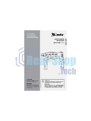 Перфоратор электрический MTX MRH-600-22, SDS-Plus, 600 Вт, 2,2 Дж, 3 плюс 1 реж.