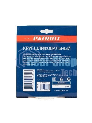 Круг шлифовальный PATRIOT на липучке, 150 мм, 6 отверстий, Р80, 5 шт