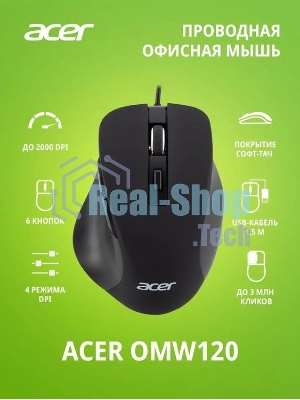 Мышь проводная Acer OMW120 черный, 2000 dpi, USB, кнопки - 6