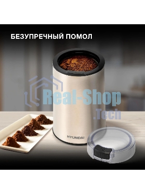 Кофемолка Hyundai HYC-G5261 200Вт сист.помол.:ротац.нож вместим.:60гр серебристый