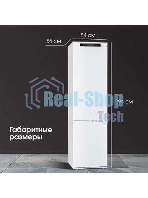 Встраиваемый холодильник Zigmund & Shtain BR 19 X белый двухкамерный 209/64 л морозилка снизу, No Frost