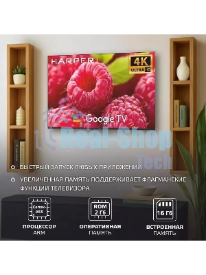 Телевизор HARPER 60