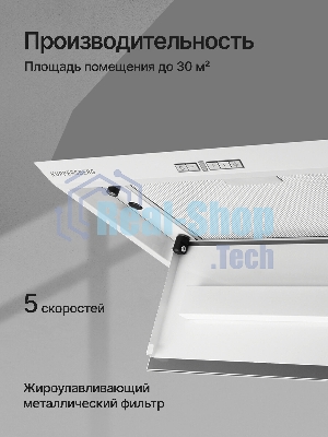 Вытяжка встраиваемая Kuppersberg Intro 60 White белый, 60 см, 1500 куб. м/ч, 43 дБ