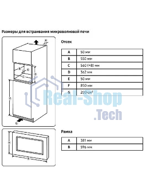 Встраиваемая микроволновая печь Samsung MS23A7013AT/BW серебристый/черный, 23 л, 1150 Вт, переключатели - кнопки