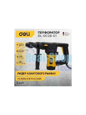 Перфоратор Deli DL-DC28-E1, SDS-plus, 1050 Вт, 4.8 Дж, от сети