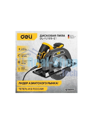 Циркулярная пила Deli DL-YJ185-E1 (1300Вт, 5300об/мин, диаметр диска 185мм)