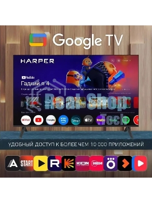 Телевизор HARPER 60
