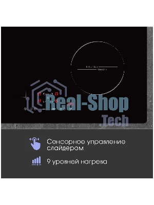 Индукционная варочная панель Zigmund & Shtain CI 46.6 B независимая, черный