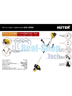 Триммер бензиновый Huter GGT-2900S, 3,9 л.с.