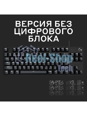 Клавиатура Logitech G413 TKL SE проводная, USB Type-A, чёрный