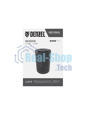 Тепловентилятор керамический Denzel DTFC-1200S, черный, 600/1200 Вт, 12 м2, 3 режима, термостат