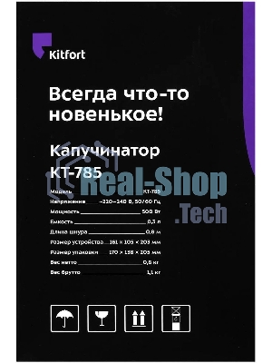 Капучинатор универсальное Kitfort КТ-785 черный 300мл