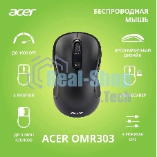 Мышь беспроводная Acer OMR303 черный, 1600 dpi, радиоканал, USB, кнопки - 6