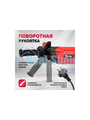 Перфоратор электрический MTX MRH-600-22, SDS-Plus, 600 Вт, 2,2 Дж, 3 плюс 1 реж.