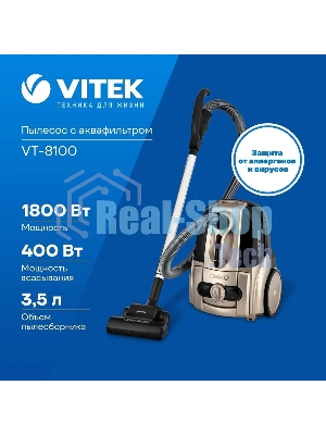 Пылесос Vitek VT-8100 шампань/черный, 400/1800 Вт, уборка сухая, пылесборник контейнер 3,5 л