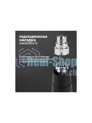 Фен технический Rexant, 230 В/1500 Вт 