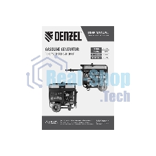 Электрогенератор бензиновый Denzel PS-120EA, 12 кВт, 110 дБ, 276 кг