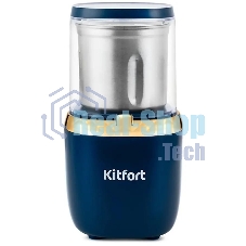 Кофемолка Kitfort KT-769 сист.помол.:ротац.нож темно-синий