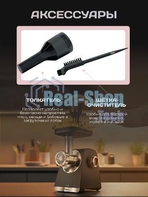 Мясорубка электрическая Bosch MFWS650B черный, 2100 Вт, 3.5 кг/мин, реверс, защита от перегрузки, насадки - 5