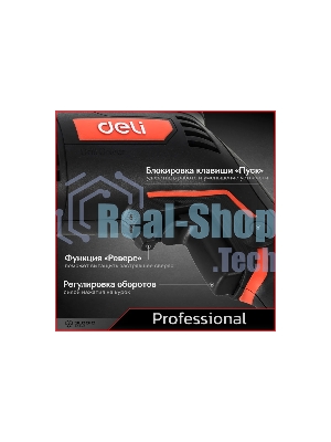 Дрель Deli DE-DZ10-1E, 500 Вт, сетевая, безударная