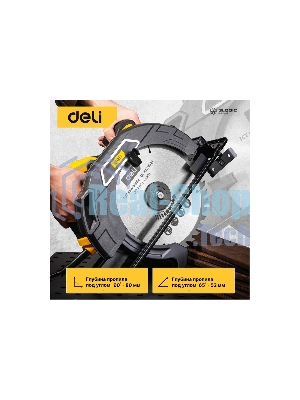 Циркулярная пила Deli DL-YJ235-E1 (2200Вт, 4200об/мин, диаметр диска 235мм)