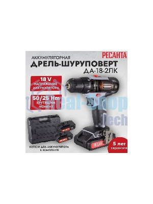Дрель-шуруповерт Ресанта ДА-18-2ЛК, 18 В, 2 Ач, 50 Нм, щеточный
