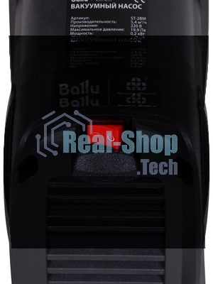 Насос вакуумный Ballu Super Stars ST-2BM