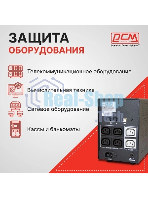 Источник бесперебойного питания Powercom Imperial IMD-1200AP 720Вт 1200ВА черный