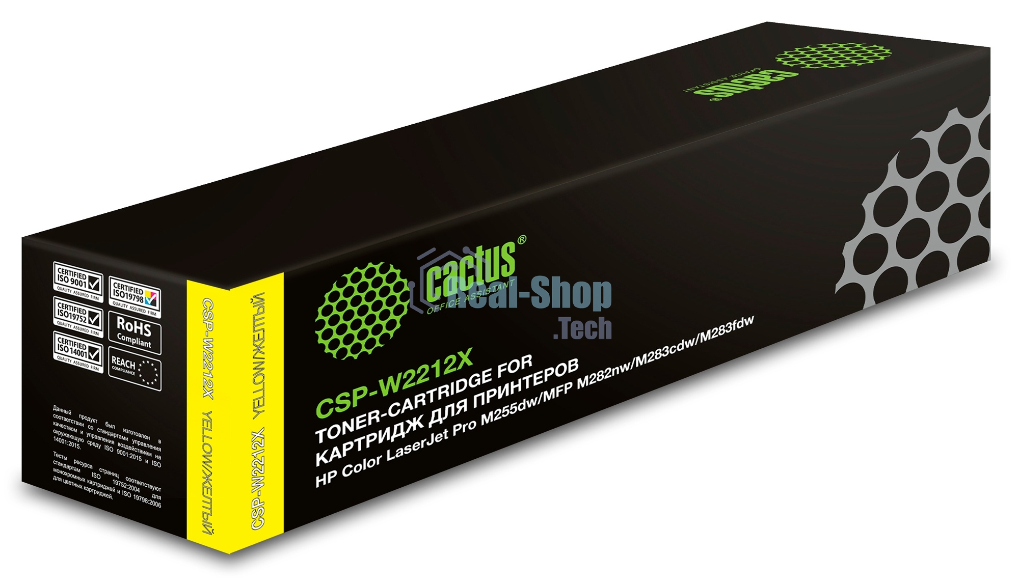 Картридж лазерный Cactus CSP-W2212X желтый (2450 стр.) для HP M255/MFP M282/M283