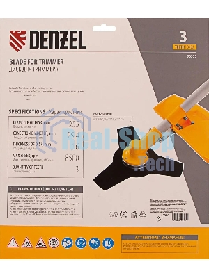 Диск Denzel для триммера, 3 лезвия