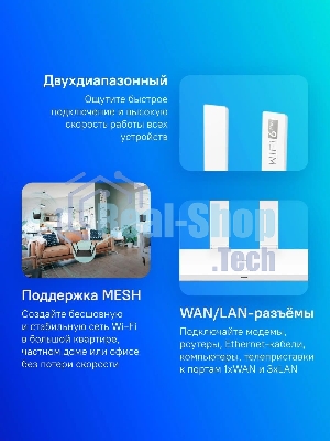 Роутер Wi-Fi HUAWEI WS7100 V2-25 белый WIFI 6+ AX3 DUAL